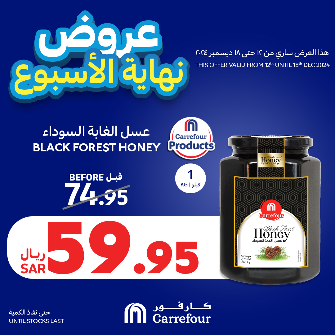 carrefour-saudi offers from 12dec to 17dec 2024 عروض كارفور السعودية من 12 ديسمبر حتى 17 ديسمبر 2024 صفحة رقم 10